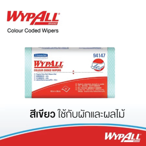 Kimberly Clark (ผ้าเช็คทำความสะอาดหนาพิเศษ) WYPALL* X80 Colour Coded Wipers Heavy Duty