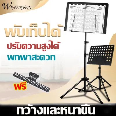 ⭐แค่เปลี่ยนไม่ซ่อม👍ขาตั้งโน๊ตเพลง ขาตั้งสำหรับวางโน๊ตดนตรี รุ่น ขนาดใหญ่ ลิฟท์ฟรี ปรับมุมไ ที่วางโน๊ตเหล็ก ขนาดใหญ่ ขาตั้งดนตรี มั่นคง ไม่เจ็บมือคุณ ขาตั้งดนตรีพับได้ขนาดใหญ่ ขาตั้งเพลง ขาตั้ง โน๊ตเพลง แท่นวางเพลง ขาตั้งดนตรีแบบพกพา Music Stand