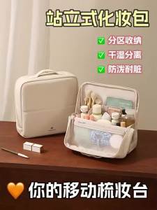 Makeup Bag Large-capacity makeup bag available in PU Magnetic cosmetic organizer travel-friendly stand-up cosmetic bag for daily storage office dormitory or travel Designed to Organises