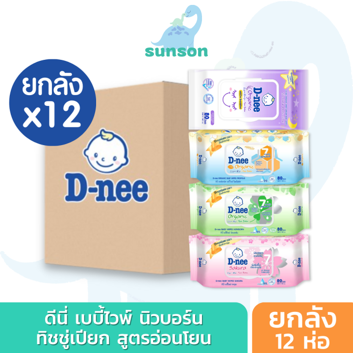 (ยกลังx12) D-nee ดีนี่ ทิชชู่เปียก เบบี้ไวพ์ มีฝาเปิดปิด สูตรอ่อนโยน ทิชชู่เปียกเด็ก แผ่นทำความสะอาด สำหรับเด็กแรกเกิด