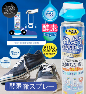Japan no.1 Silver Active Foot Spray 3 in 1 deodorizing shoe spray/ Disinfectant/ Deodorizer / Foot Fungus /