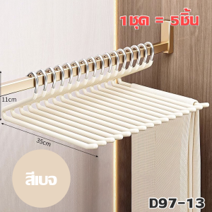 PAUS BIRU ไม้แขวนกางเกง ช่องเปิดรูปตัว Z แขวนกางเกง ไม้แขวนกางเกงประหยัดพื้นที่ ช่วยประหยัดเวลาในการจัดเก็บ