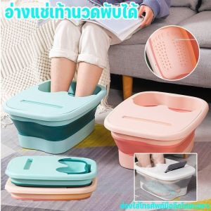 NineHub อ่างแช่เท้าแบบพับได้ อ่างแช่เท้าสำหรับใช้ในครัวเรือน ถังแช่เท้าเพื่อสุขภาพ พร้อมฝาปิดและเก็บความร้อน