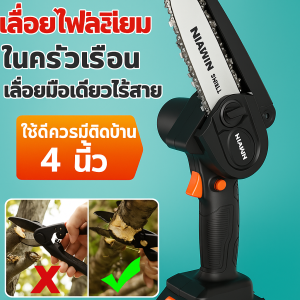 เลื่อย การป้องกันกระแสเกิน มีความน่าเชื่อถือสูง เลื่อยไฟฟ้า ที่จับกันลื่น ชาร์จเร็ว เน้น สถานที่รกร้าง