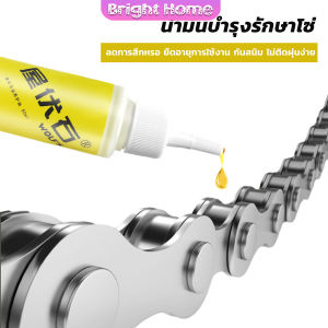 50ml น้ำมันหยอดโซ่จักรยาน น้ำมันหล่อลื่น Bicycle chain oil