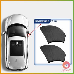 AW ม่านมุ้งติดรถยนต์ มุ้ง 1 ชุด 2 ชิ้น ระบายอากาศดี ไส่ได้กับทุกรุ่น Automobile Interior Accessories