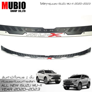 จัดส่งฟรี แผ่นกันรอยท้าย mu x กันรอยกันชนท้าย อีซูซูเป็นไปได้ 2020-2022 และมิว-เอ็กซู 1.9 และ 3.0 ลูกพา 2021-2023 ของ Isuzu MU-X ผู้สูงสุดที่ต้องการทำการจัดส่งฟรี บนรอย ไม่ได้รับเงินจ่าย!