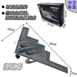 f22su57 โมเดลเครื่องบินรบ B2 ของเล่นบล็อกการศึกษาวิทยาศาสตร์ทหารบอมเบอร์ A ไม่เข้ากันกับเลโก้