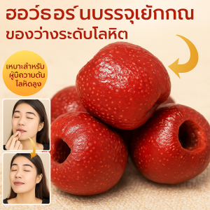 ลูกพลับแห้ง ของว่างจีนโบราณที่ได้รับรางวัล มีลักษณะกลวง หวานตามธรรมชาติ