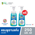 [ซื้อ 1 แถม 1] Pet Clean แชมพูอาบแห้ง สุนัข แมว สูตรลดแบคทีเรีย ไม่ใช้น้ำ ขนาด 250 มล.. 