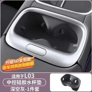 kkmf For Xpeng MONA L03 Center Console Cup Holder Silicone Sleeve Anti-Slip Cup Slot Mat Car Interior Modification Accessories 9T1N6