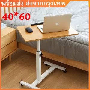1.0【ส่งจากกรุงเทพนะคะ】โต๊ะคร่อมเตียง พับได้มีกันตก สามารถใช้คร่อมเตียงผู้ป่วย หรือวางสิ่งของ  โต๊ะคอมพิวเตอร์ โต๊ะพับ  โต๊ะดูแลผู้ป่วย  โต๊ะทานอาหารสำหรั