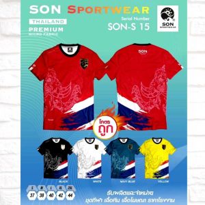 เสื้อกีฬาพิมพ์ลายทั้งตัว เสื้อออกกำลังกาย เสื้อบอล เสื้อช้าง เสื้อกีฬา 2XL รอบอก 44 นิ้ว ความยาว 30 นิ้ว สวมใส่สบาย ผลิตจากผ้าไมโครไฟเบอร์