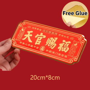 [Good Luck All Year Long] Blessings From Heavenly Official Door Sticker Metal CNY Horizontal Door Banner New Year Decoration天官赐福