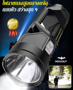 ⚡สินค้าขายดี⚡(ไฟส่องฟ้า)ไฟฉายแรงสูงกลางแจ้ง แบบหิ้ว สว่างสุด ๆ ไฟฉายสปอตไลท์ Led แบบพกพา ชาร์จไฟได้ ของใช้ในครัวเรือน (ไฟส่องฟ้า)ไฟฉายแรงสูงกลางแจ้ง แบบหิ้ว สว่างสุด ๆ ไฟฉายชาร์จแสงสว่างแสงไกลออกแบบสำหรับใช้นอกบ้าน ใช้พลังงานแสงอาทิตย์