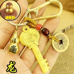 钥匙扣挂件十二生肖金钥匙黄铜吊坠汽车钥匙链男女纯铜个性礼物品 Key Chain Pendant Zodiac Gold Key Brass Pendant Car Key Chain Men and Women Pure Copper Gift Items