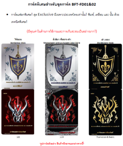 Fighter Deck บัดดี้ไฟท์ ชูดพร้อมแข่งขัน ชุด 5 สี หนังสือมือและเหมือนหนังสือมือ ชุดพร้อมแข่งขัน ลูกพี่เจ้าสมุทร ราชันเขา มังกรห้าเขา ซิลูเอตโจ สมาธิ บริบทอ้วน 180 บรรทัด