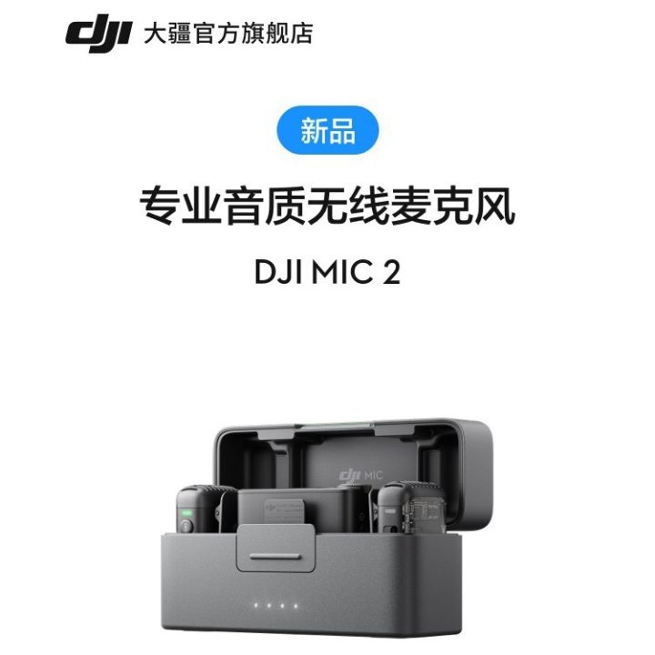 Dajiang DJI Mic 2 Professional Sound Quality Wireless Microphone Live ...