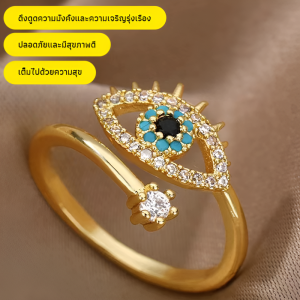 🔥 HOT🔥 ดวงตาปีศาจ ดึงดูดความมั่งคั่ง เครื่องประดับมือ แหวนเปิด แหวนเปิดได้เสริมดวงนำโชค