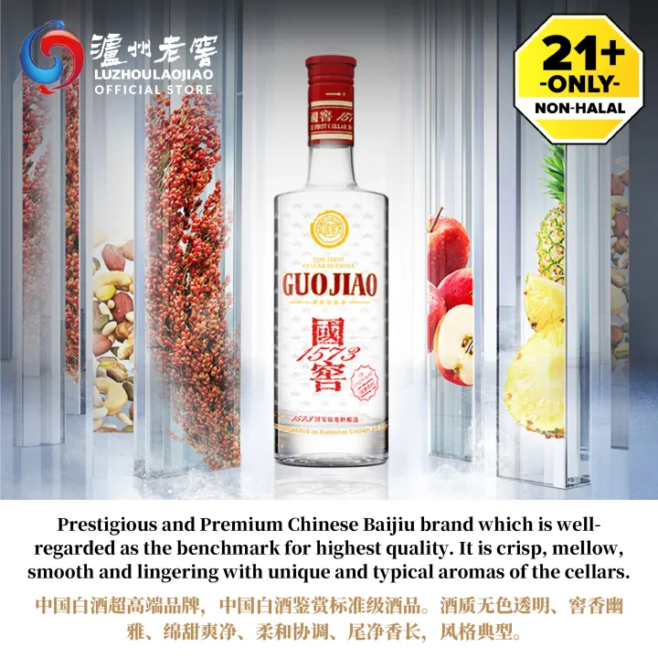 泸州老窖 LUZHOULAOJIAO 国窖1573 经典装 中国白酒 38度 National