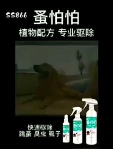 Flea Fear Plant Recipe500ML 蚤怕怕植物配方500ml