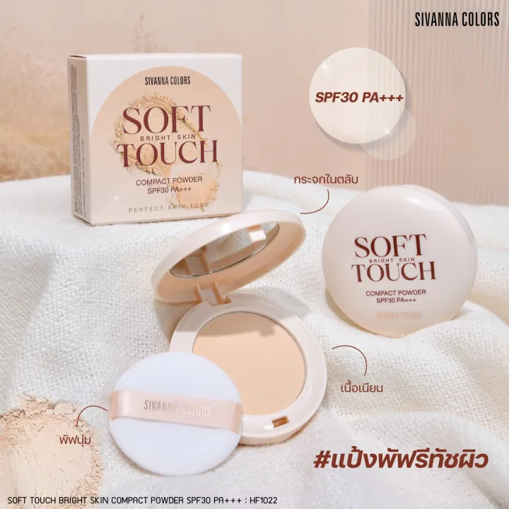 Svn SOFT TOUCH BRIGHT SKIN COMPACT POWDER SPF30 PA+++ : HF1022 | แป้งพั ...