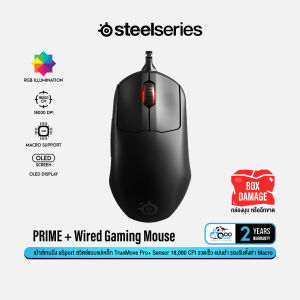 SteelSeries PRIME+ Wired Gaming Mouse เม้าส์เกมมิ่ง 6 ปุ่ม รองรับ Macro เซ็นเซอร์ 18000 CPI #Qoomart