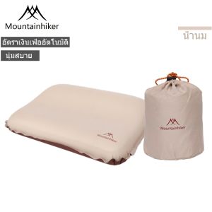 พร้อมส่ง Mountainhiker หมอนฟองน้ำ30D พองลมอัตโนมัติ พับเก็บได้ เป่าลม แคมปิ้ง เดินป่า มีความยืดหยุ่นสูง เก็บเสียง