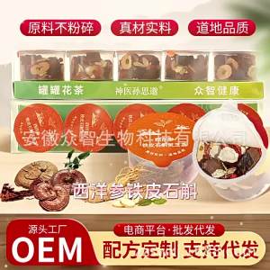 New 5 Canned tea small cans American ginseng dendrobium and reishi mushroom tea combination high-quality herbal tea healthy tea gift