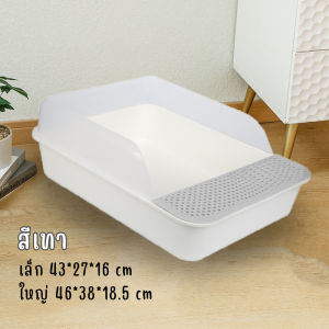 ⚡️Deluxe⚡️กระบะทราย กระบะทรายแมว รุ่นขอบสูงมีตะแกรงดักทราย แถมฟรีที่ตักทราย กระบะทราย กระบะทรายแมวราคาถูกๆ🚚 พร้อมส่ง 🚚