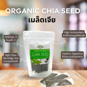 🌼เมล็ดเจีย เมล็ดเชีย (organic chia seed) super food ขนาด 150 กรัม แบ่งซองเล็ก 30 ซอง/ 5 กรัม พกพาสะดวก ง่ายต่อการรับประทาน🌼