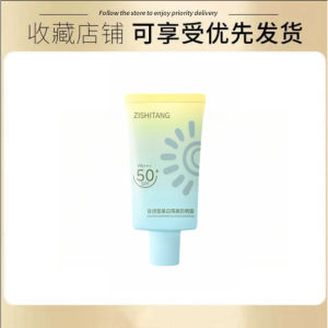 【Ship in 24H】美白防曬霜SPF50+ 防紫外线 High Power Isolation Military Training Anti-ultraviolet Facial Sunscreen Milk Facial Care 40m