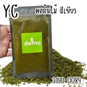 ผงต้นไม้ ผงหญ้า ต้นไม้ หญ้า โมเดล จำลอง บ้าน เล็ก จิ๋ว อุปกรณ์ ศิลปะ ประดิษฐ์ ต้นไม้ ผง YC