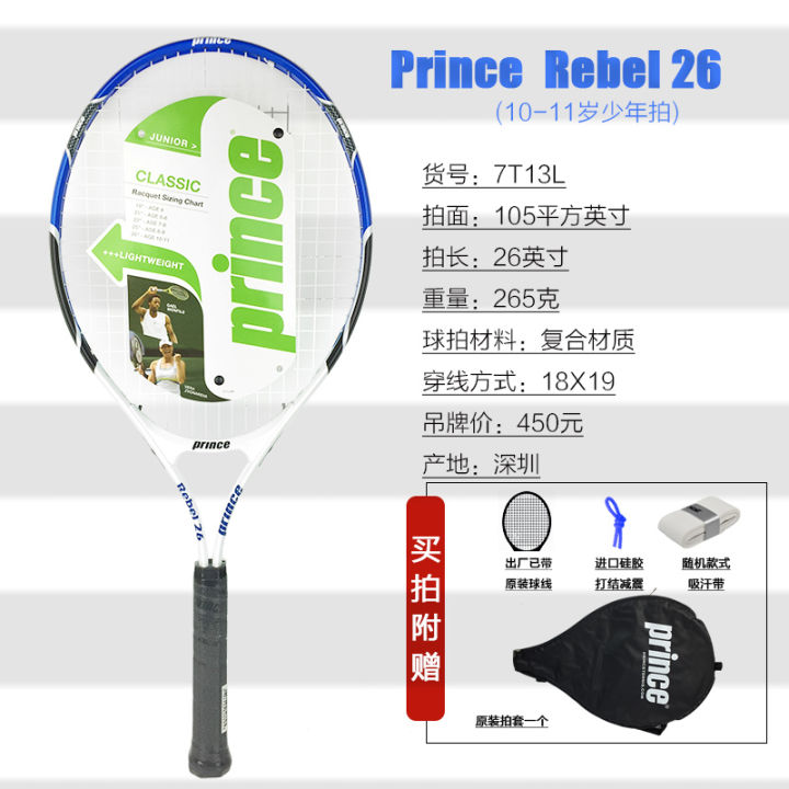 Prince Original Racket Original with Prince Rebel 26 inch children take children beginners ...