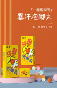 Mandian kaki daun mugwort🦶12pcs泡脚丸艾草叶泡脚药包去湿气祛寒湿祛濕爆汗暴汗足浴丸泡脚精油球 Foot Soak Pill Sweat Ball Foot Bath Ball