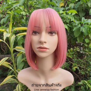 วิกผมทนความร้อน สีชมพู มีหนังศีรษะแสกกลางกว้าง งานเนียน เสมือนจริง (แถมเน็ตครอบผม)