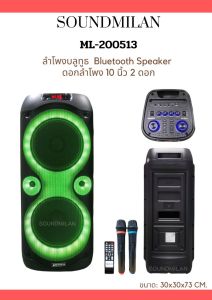 ตู้ลำโพงบลูทูธ ขนาดยักษ์ พกพา 10 นิ้ว x2ดอก แสงสีวิบวับ เปลี่ยนโหมดไฟได้ 4000 W รุ่น ML-200513 สีดำ