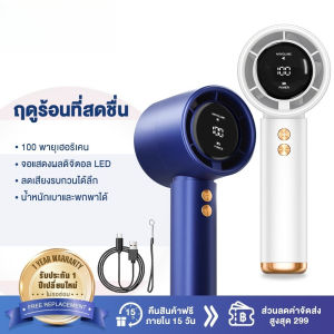 kangle พัดลมมือถือ พัดลมจอแสดงผล LED แบบพกพาความเร็วสูง พัดลม USB แบตเตอรี่ความจุสูง พัดลมปรับความเร็วลม