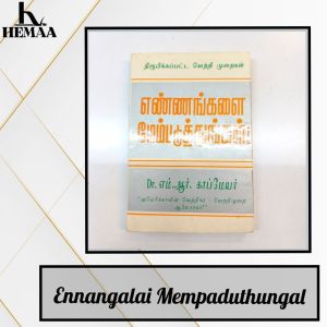 Ennangalai Mempaduthungal |self-help and personal development book | old unused book