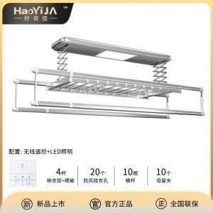 Automated Laundry Rack Drying Remote Control Lift Balcony Drying Rack Household Automatic Clothes Drying Rack