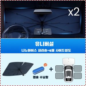 ม่านบังแดด ดัชนีการป้องกัน ป้องกันรังสียูวี ยืดง่าย ปิดบังแสง วัสดุเรดาร์สะท้อนแสง ขับรถ ผู้ใหญ่