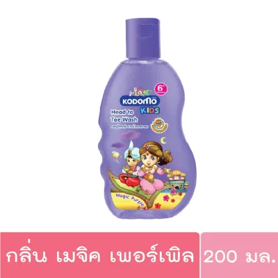 โคโดโมะ เฮดทูโทคิดส์ ขวด 200มล. อาบน้ำสระผม เด็ก 6 ปีขึ้นไป Kodomo Kids 6+ Head to toe wash 200ml.