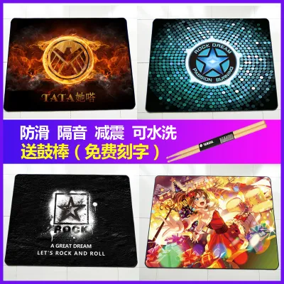 Anti-skid sound-proof and shock-absorbing drum carpet pad special electronic drum pad for drum jazz drum pad drum carpet