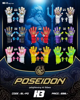 ถุงมือผู้รักษาประตู H3 มีหลายสี พร้อมส่งด่วน!!
