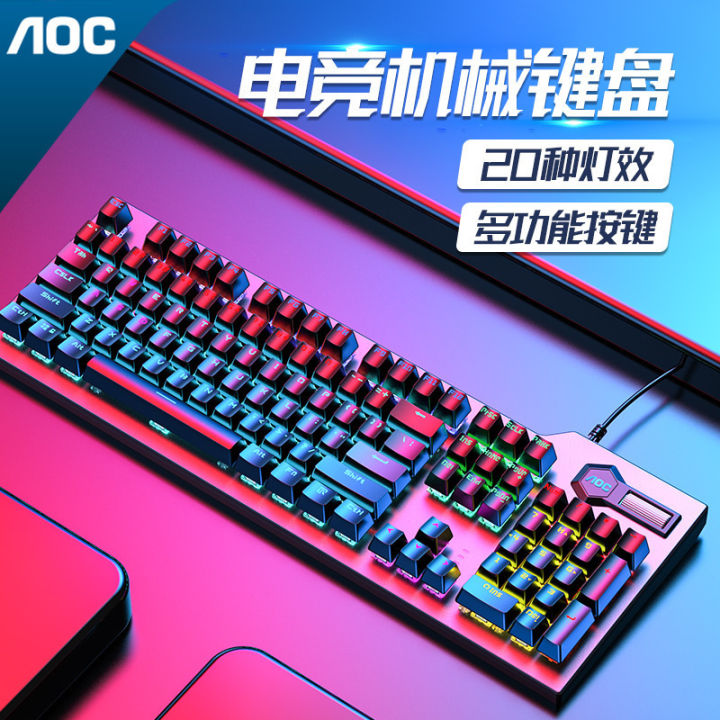 URETNYXB AOC GK420 mechanical keyboard green axis black axis tea axis