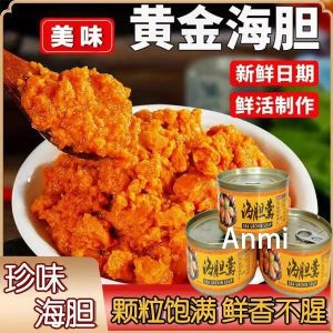 Fresh Sea urchin paste Seasoning Sauce 海胆羹 原汁黄金海胆罐头 海胆黄酱即食下饭菜酱装拌饭拌面美味方便 110g