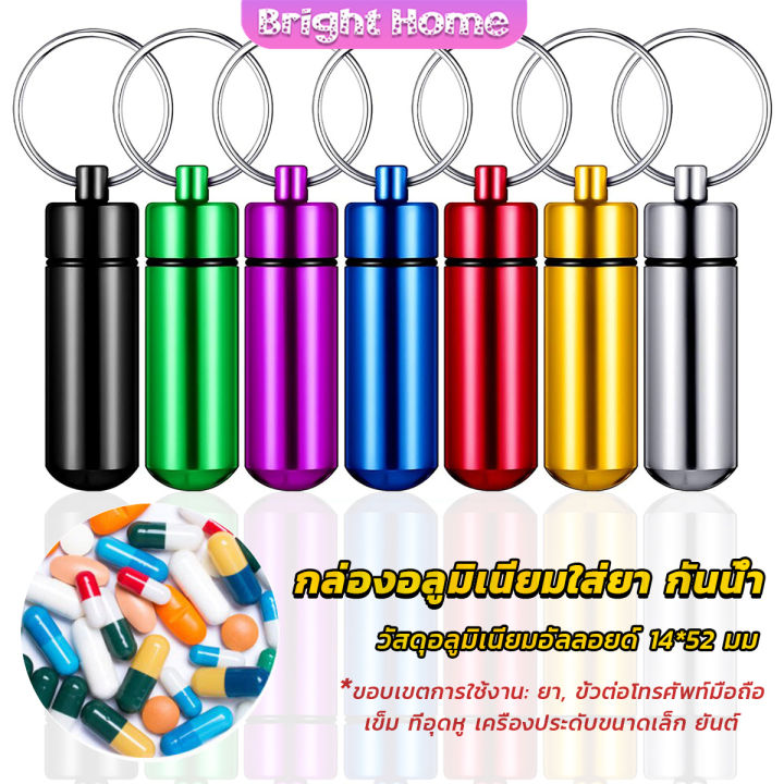 %E0%B8%81%E0%B8%A5%E0%B9%88%E0%B8%AD%E0%B8%87%E0%B8%A2%E0%B8%B2%E0%B8%A2%E0%B8%B2%E0%B8%9E%E0%B8%A7%E0%B8%87%E0%B8%81%E0%B8%B8%E0%B8%8D%E0%B9%81%E0%B8%88%E0%B8%AD%E0%B8%A5%E0%B8%B9%E0%B8%A1%E0%B8%B4%E0%B9%80%E0%B8%99%E0%B8%B5%E0%B8%A2%E0%B8%A1%20%E0%B8%81%E0%B8%A5%E0%B9%88%E0%B8%AD%E0%B8%87%E0%B9%83%E0%B8%AA%E0%B9%88%E0%B8%A2%E0%B8%B2%E0%B8%82%E0%B8%99%E0%B8%B2%E0%B8%94%E0%B9%80%E0%B8%A5%E0%B9%87%E0%B8%81%E0%B9%81%E0%B8%9A%E0%B8%9A%E0%B8%9E%E0%B8%81%E0%B8%9E%E0%B8%B2%E0%B8%81%E0%B8%B1%E0%B8%99%E0%B8%99%E0%B9%89%E0%B8%B3%20Keychain%20Pill%20Box%20-%20Image%202