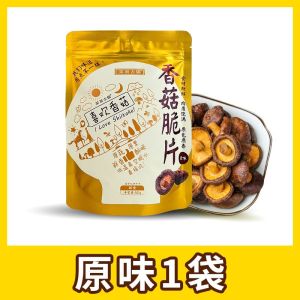 Instant Mushroom Crispy ChipsDried Mushroom Crispy Snacks Mushroom Snacks 香菇脆片儿童孕妇蔬菜干香菇脆休闲零食蘑菇小零食