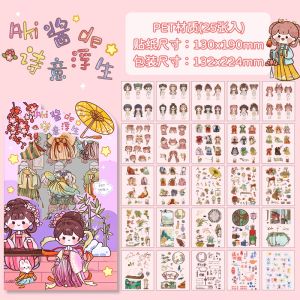 Set 25 Keping Sticker Aki Tukar Pakaian Bayi Pelbagai Gaya Hiasan Buku Nota Pet Lucu Kanak Kanak 25 Pcs/Set Kids New AKI Dress Up Sticker DIY PET Diary Journal Sticker Set Stationery 1套25张宝宝新款AKI酱换装百变穿搭手账贴纸PET文具 E167