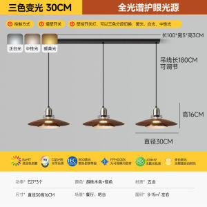 SXH Bauhaus restaurant chandelier walnut-colored creative design American retro style UFO-shaped suitable for restaurant bars eye-friendly dining light